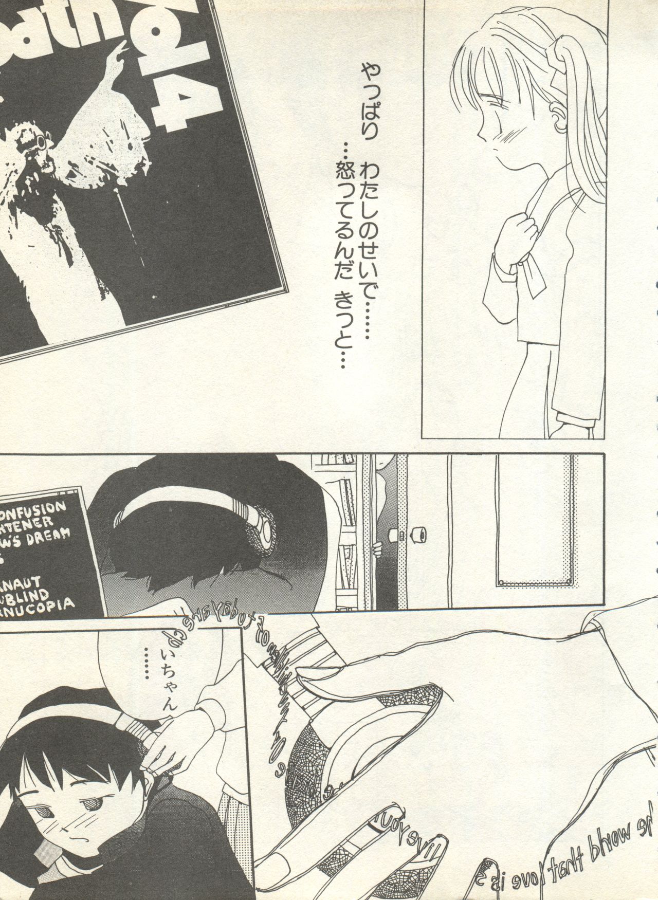 Shin Bishoujo Shoukougun 4 Houou hen page 11 full