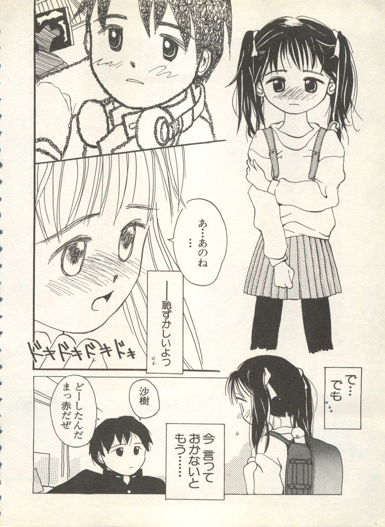 Shin Bishoujo Shoukougun 4 Houou hen page 12 full