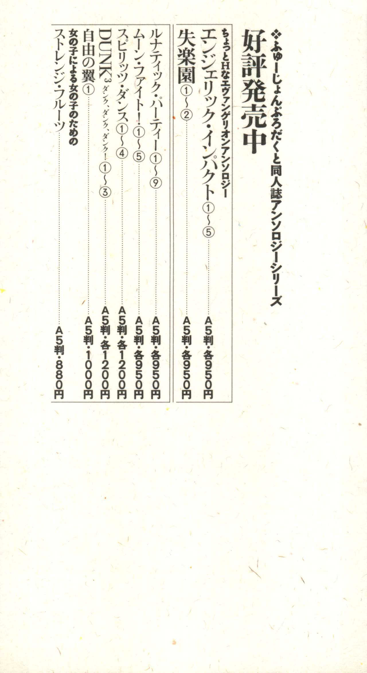 Shin Bishoujo Shoukougun 4 Houou hen page 2 full