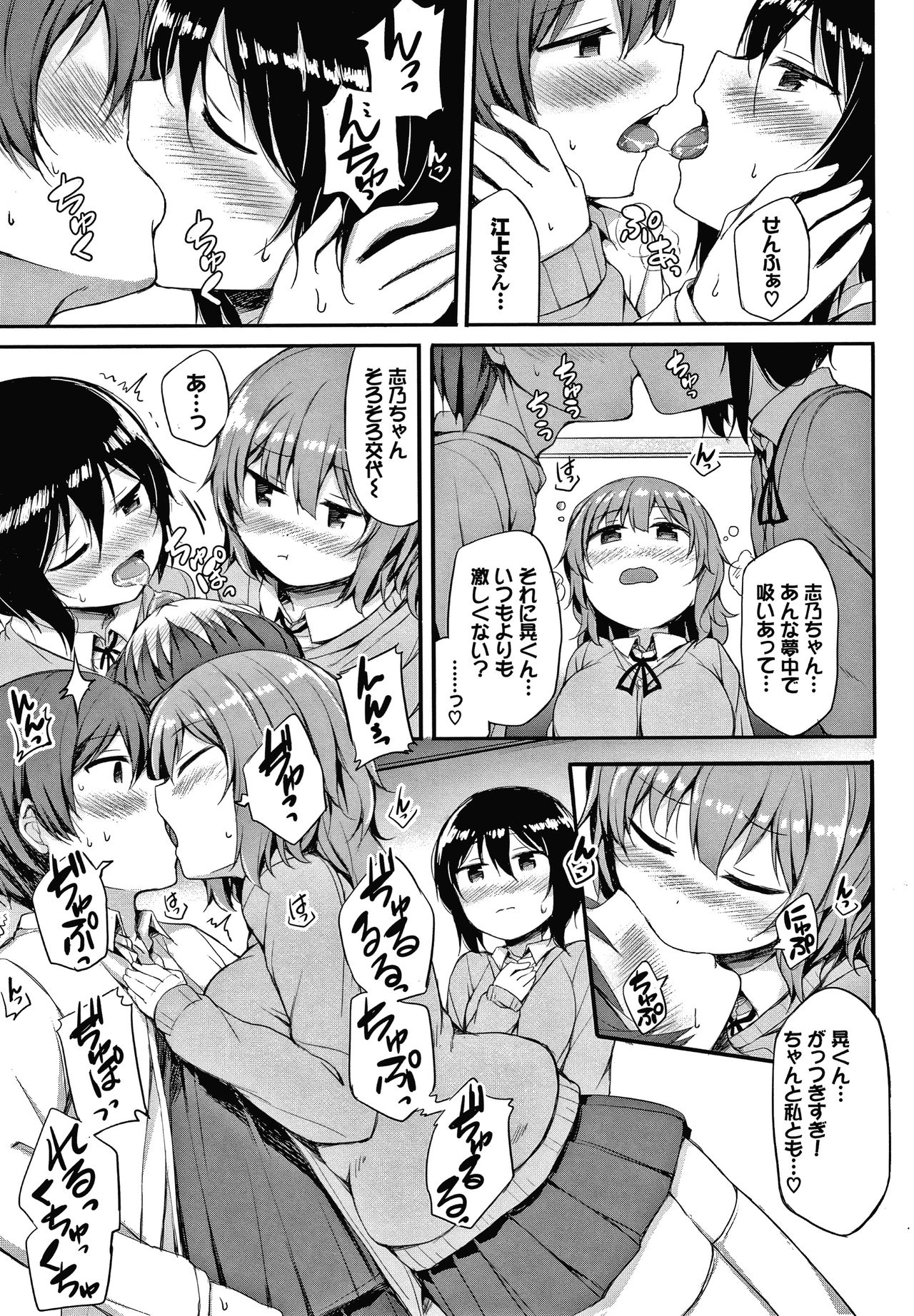 Seee!cret page 10 full
