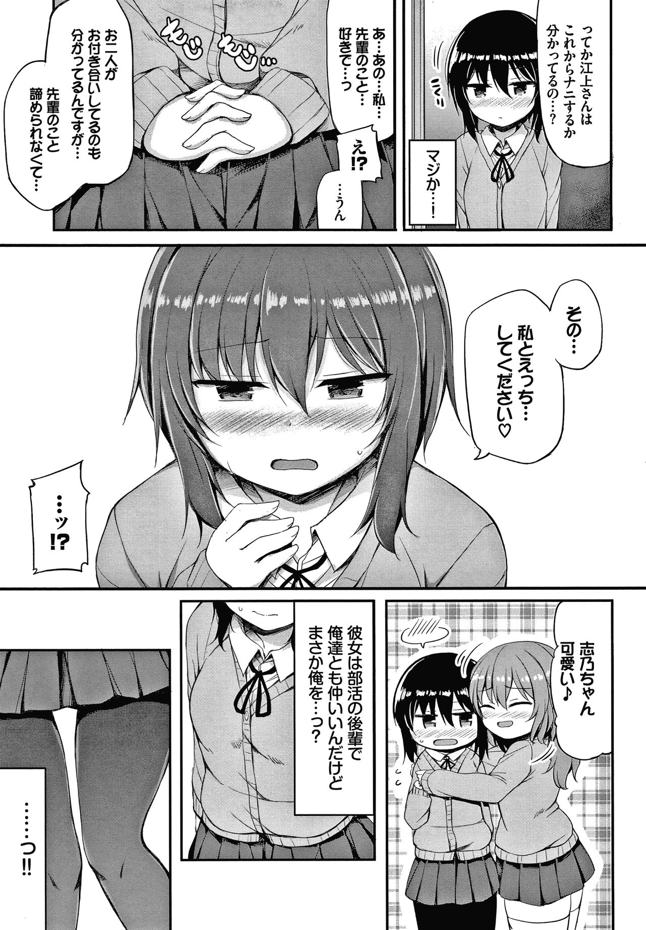 Seee!cret page 8 full