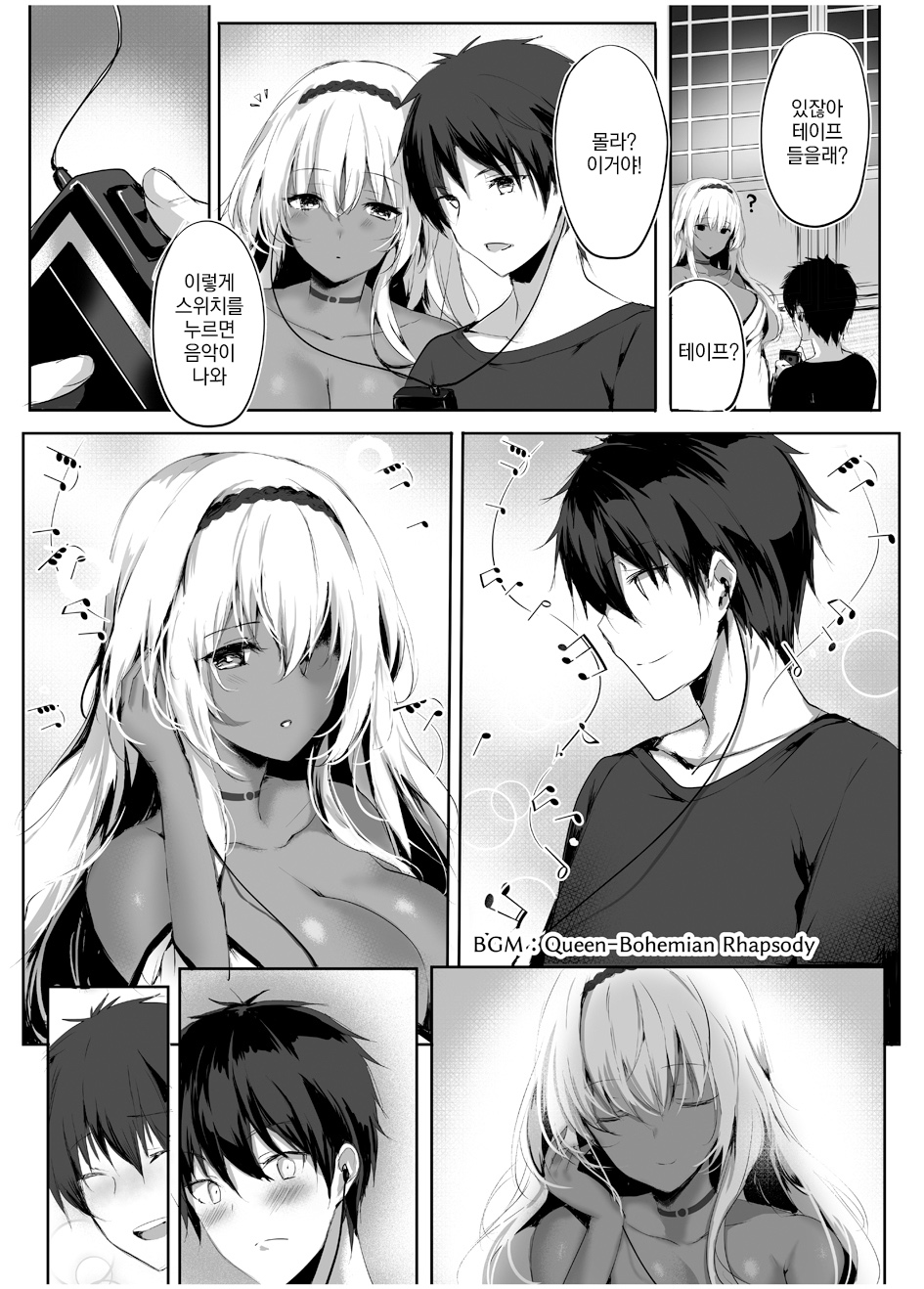 Hebigami no Miko | 뱀신의 무녀 page 11 full
