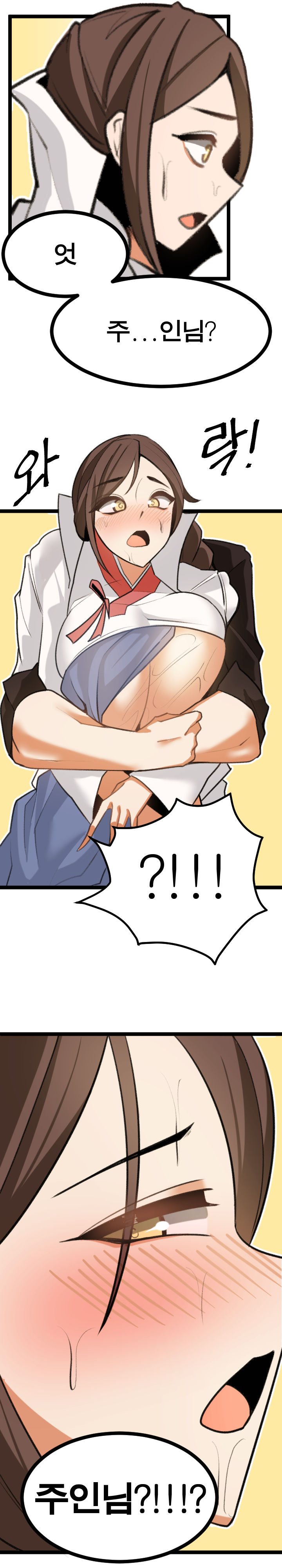 중년사령관과 금란의 나들이 page 6 full