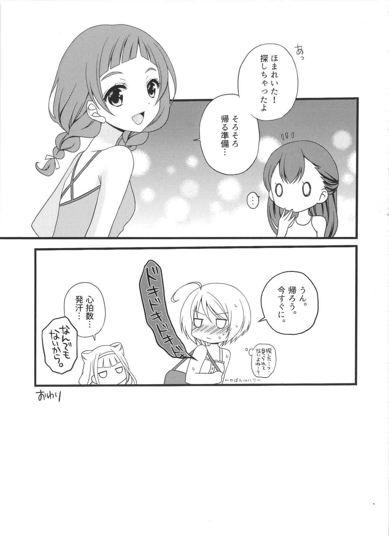 Once locked page 12 full