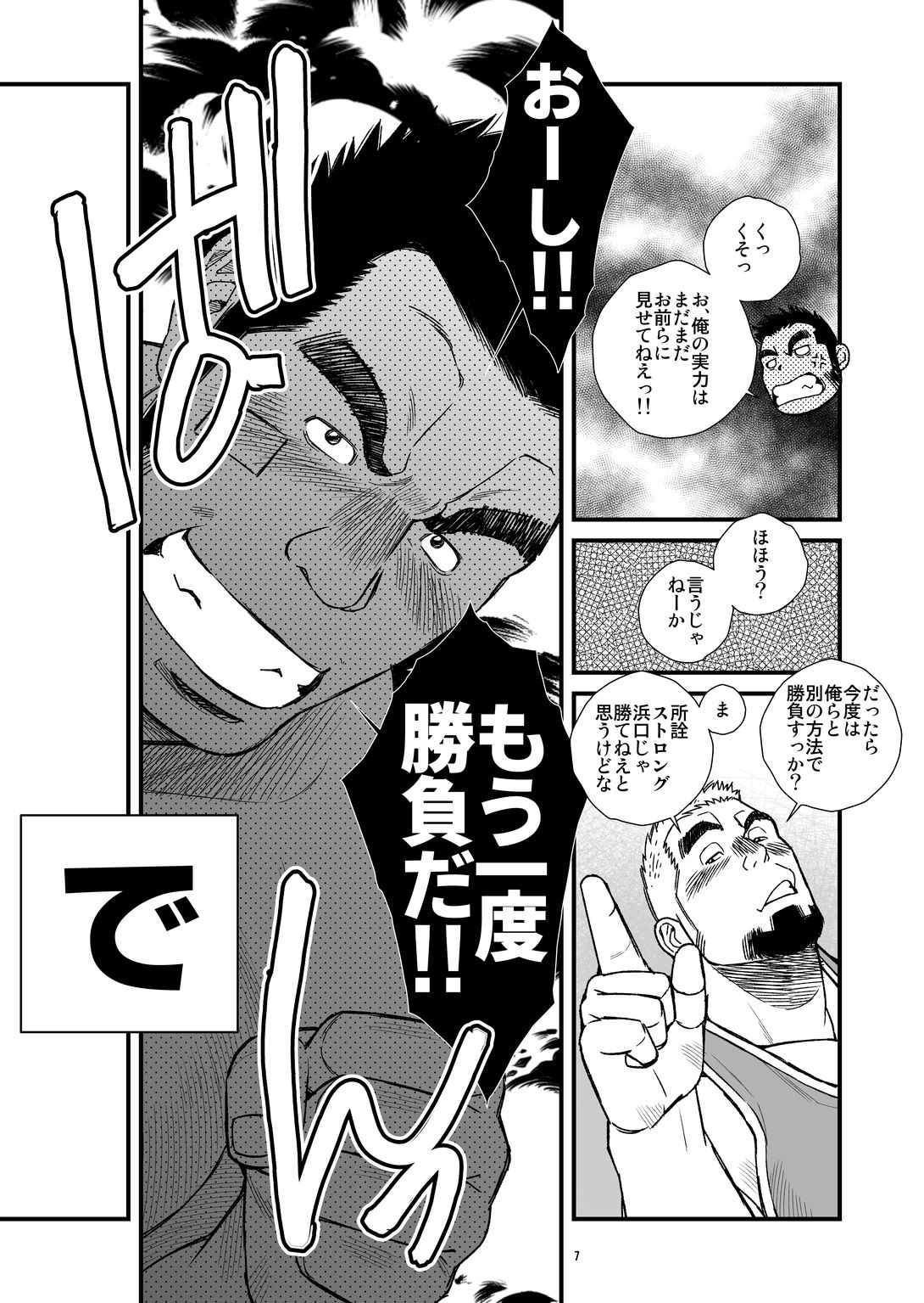Nekketsu ProWres Doukoukai Buchou wa Makkou Shoubu - The Hot-Blooded Captain of the Wrestling Club Loves a Clean Fight page 8 full