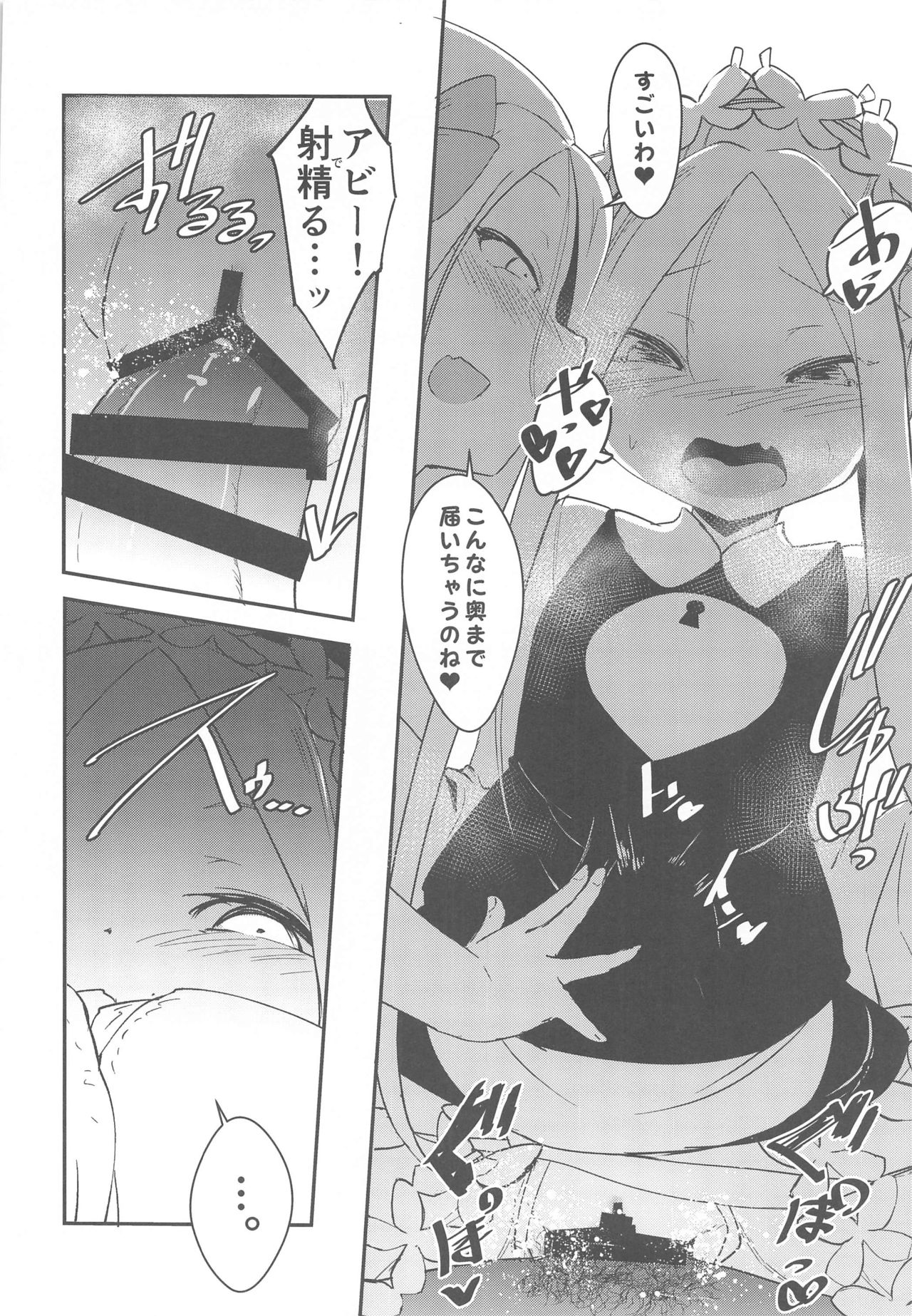 Yoiko to Waruiko Docchi no Watashi to Shitai no kashira page 11 full