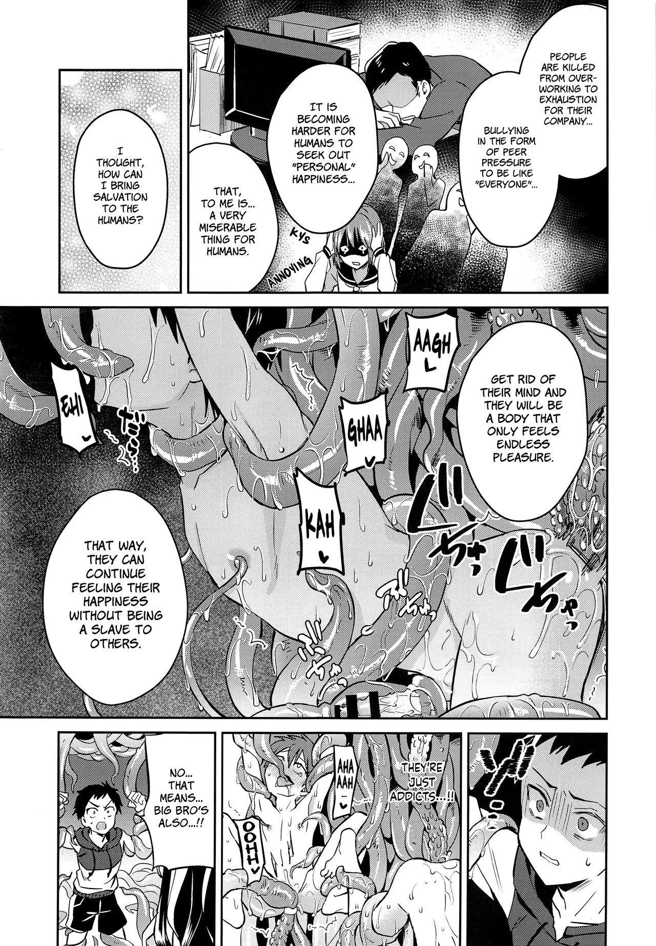 Jashin no Ikenie Ani Omoi no Otouto Hen | Offering to the Evil God -Little Brother's Affection for Big Brother Chapter- page 12 full
