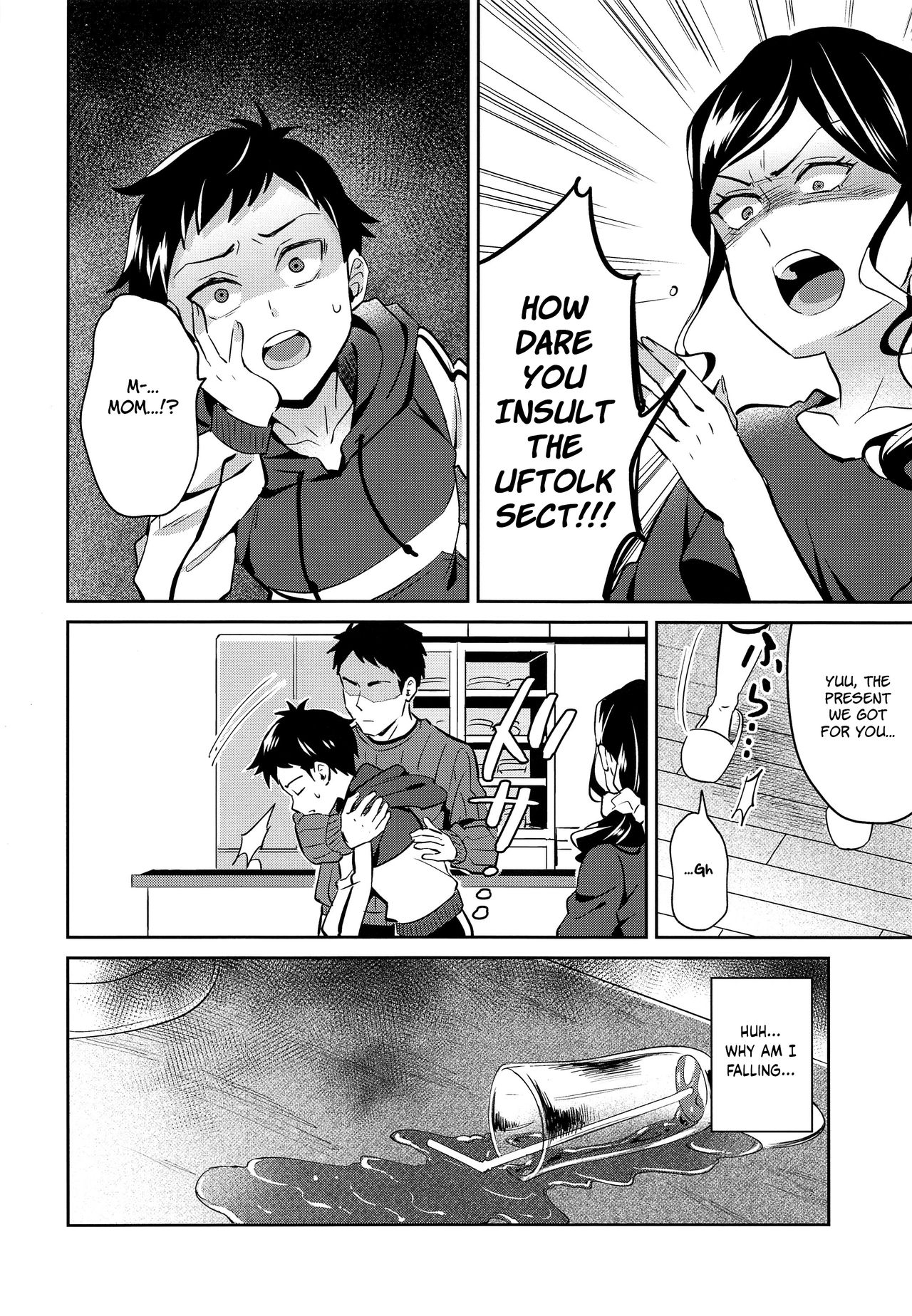 Jashin no Ikenie Ani Omoi no Otouto Hen | Offering to the Evil God -Little Brother's Affection for Big Brother Chapter- page 7 full