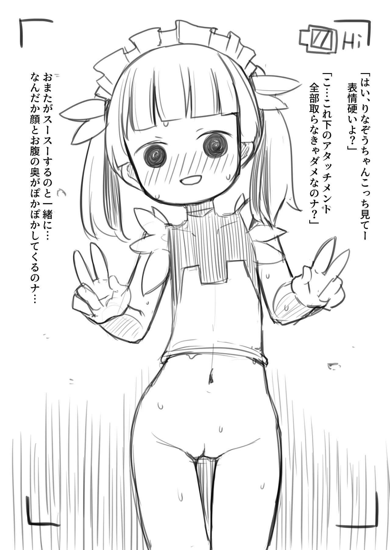 りな辱 page 2 full