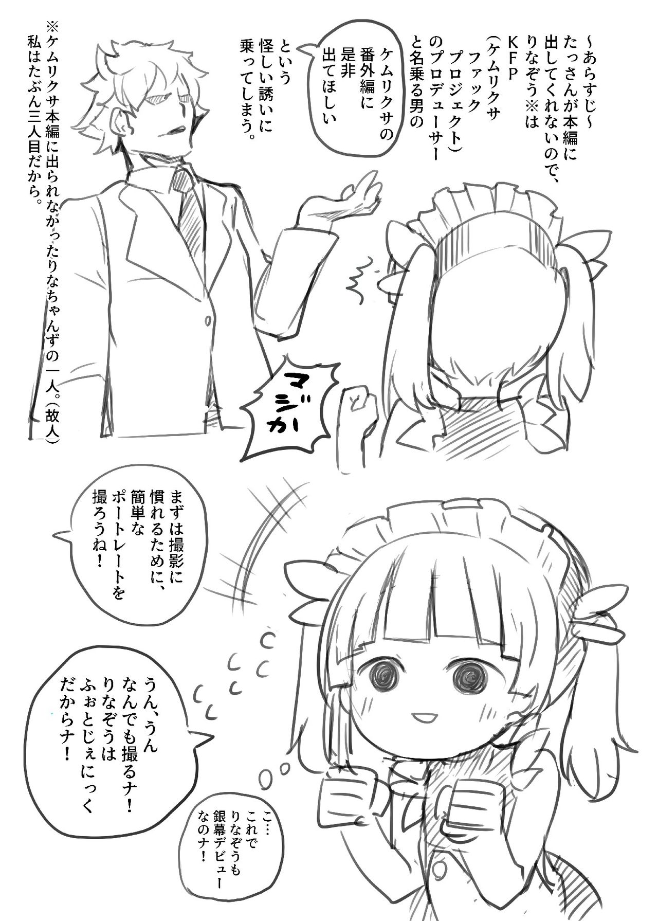 りな辱 page 3 full