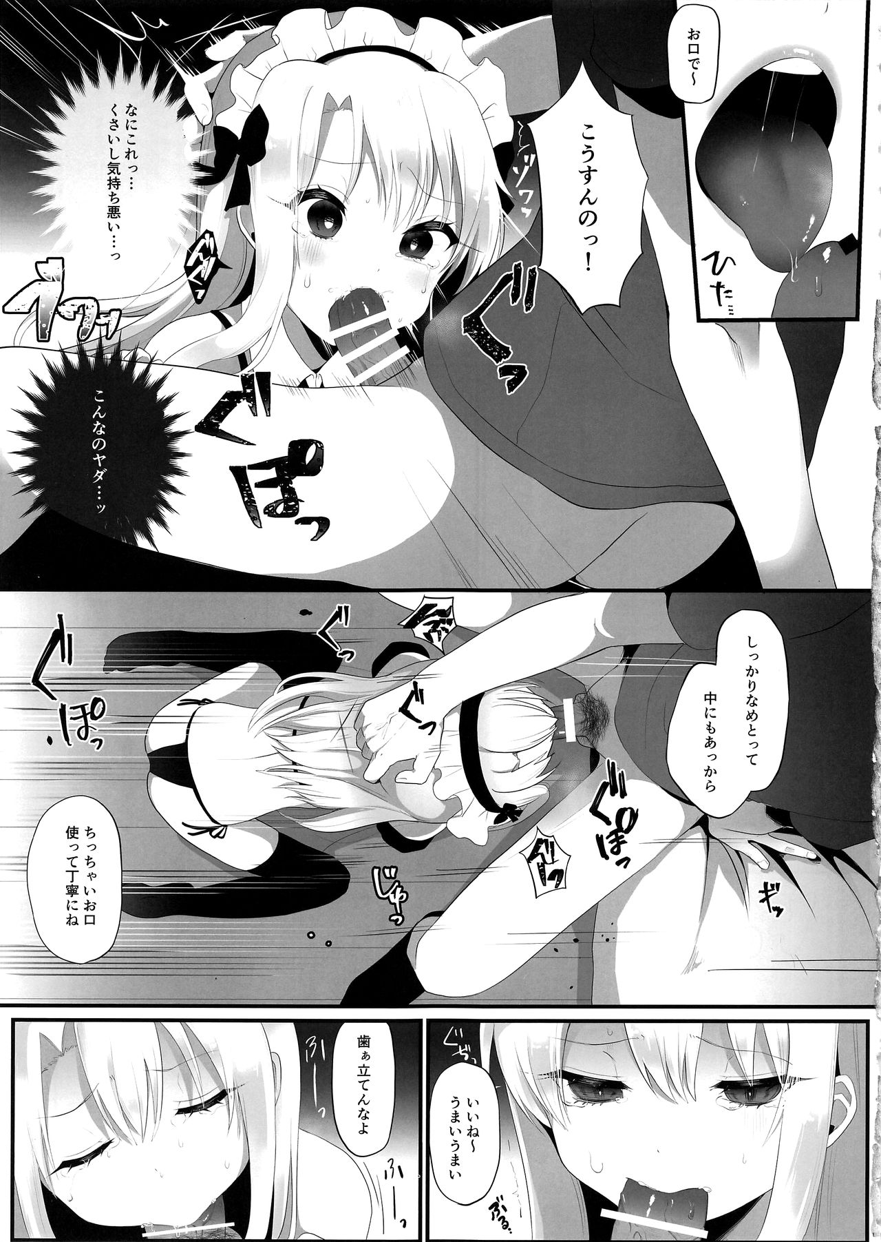 Shucchou Mahou Shoujo Maid page 11 full