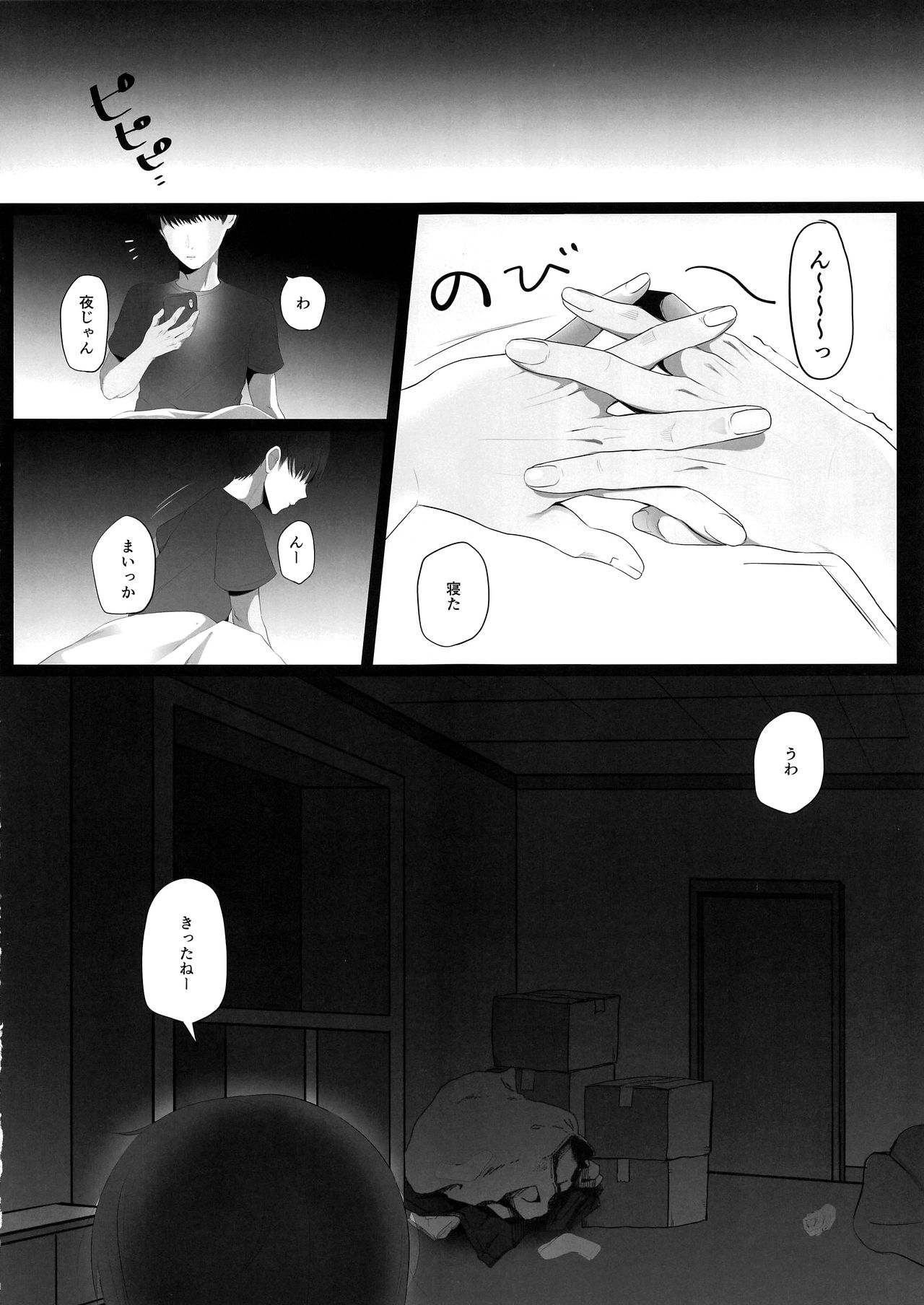 Shucchou Mahou Shoujo Maid page 6 full