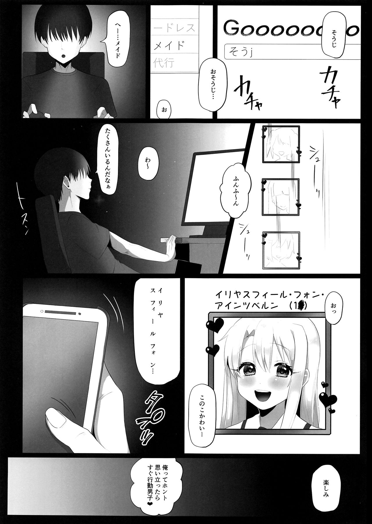 Shucchou Mahou Shoujo Maid page 7 full