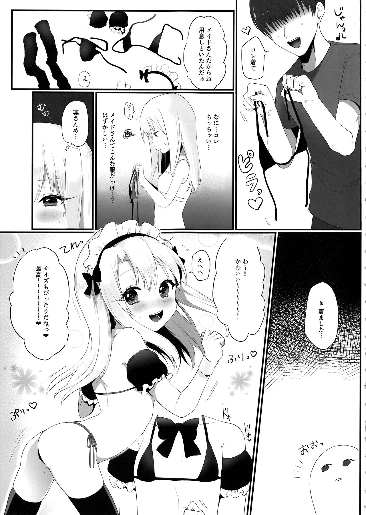 Shucchou Mahou Shoujo Maid page 9 full