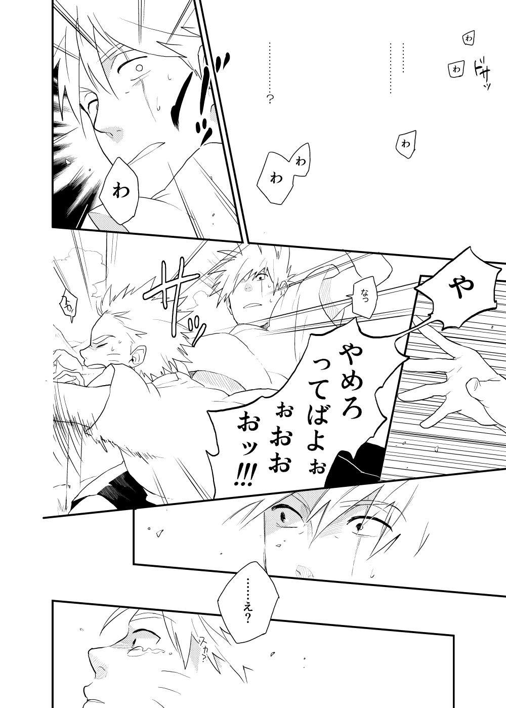 Looking For Soushuuhen page 10 full