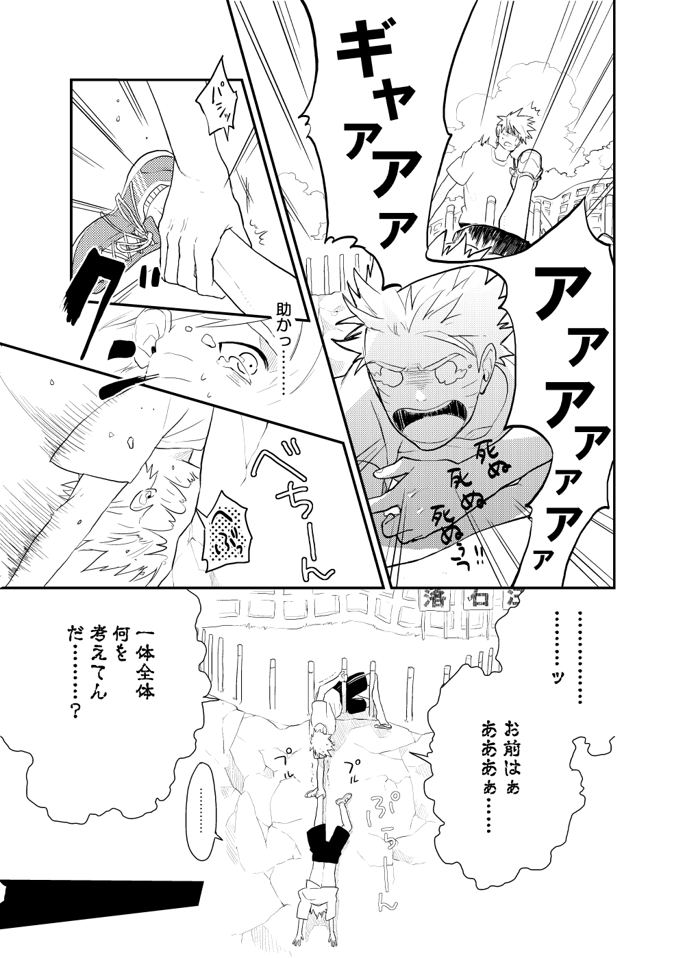 Looking For Soushuuhen page 11 full