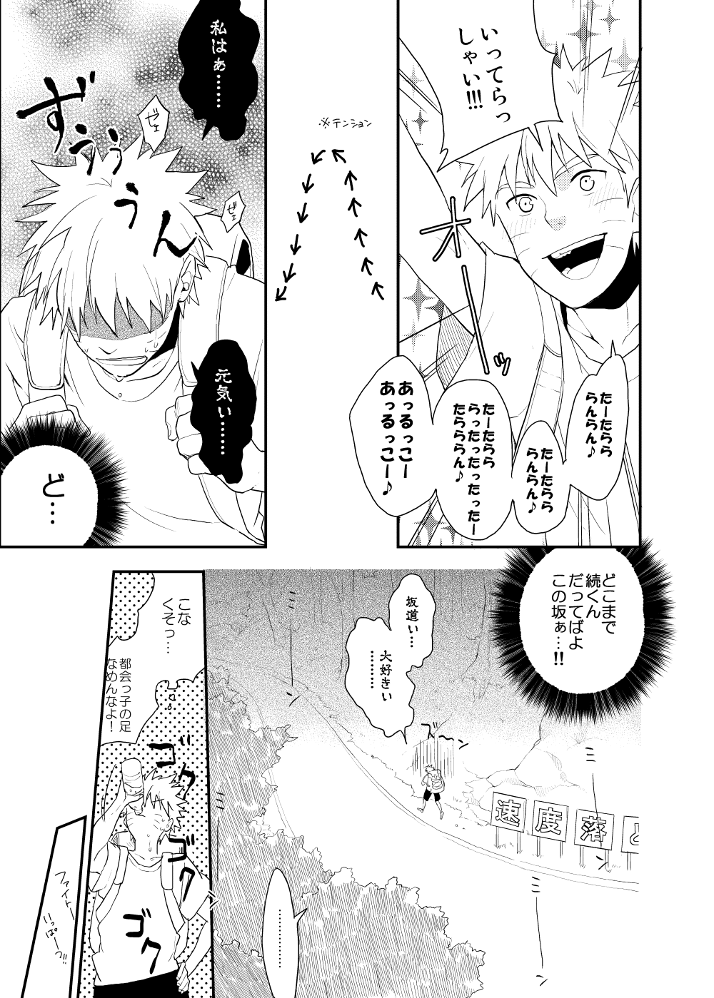 Looking For Soushuuhen page 7 full