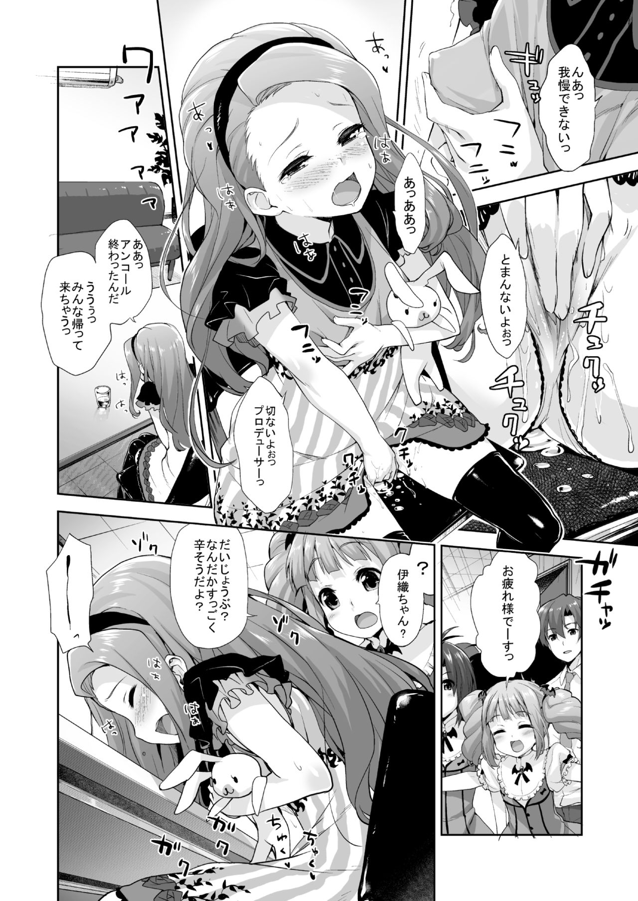 OMNIBUS page 11 full