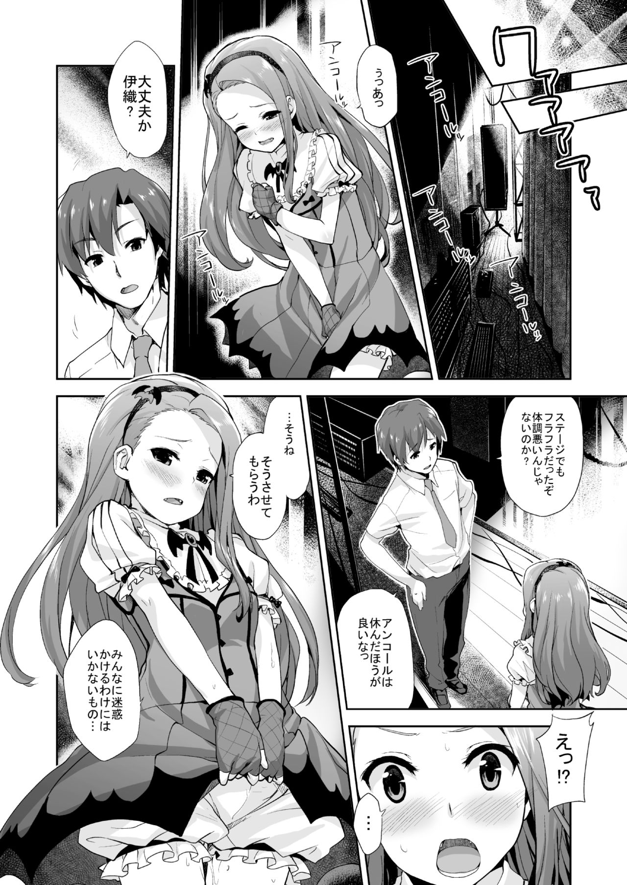 OMNIBUS page 9 full