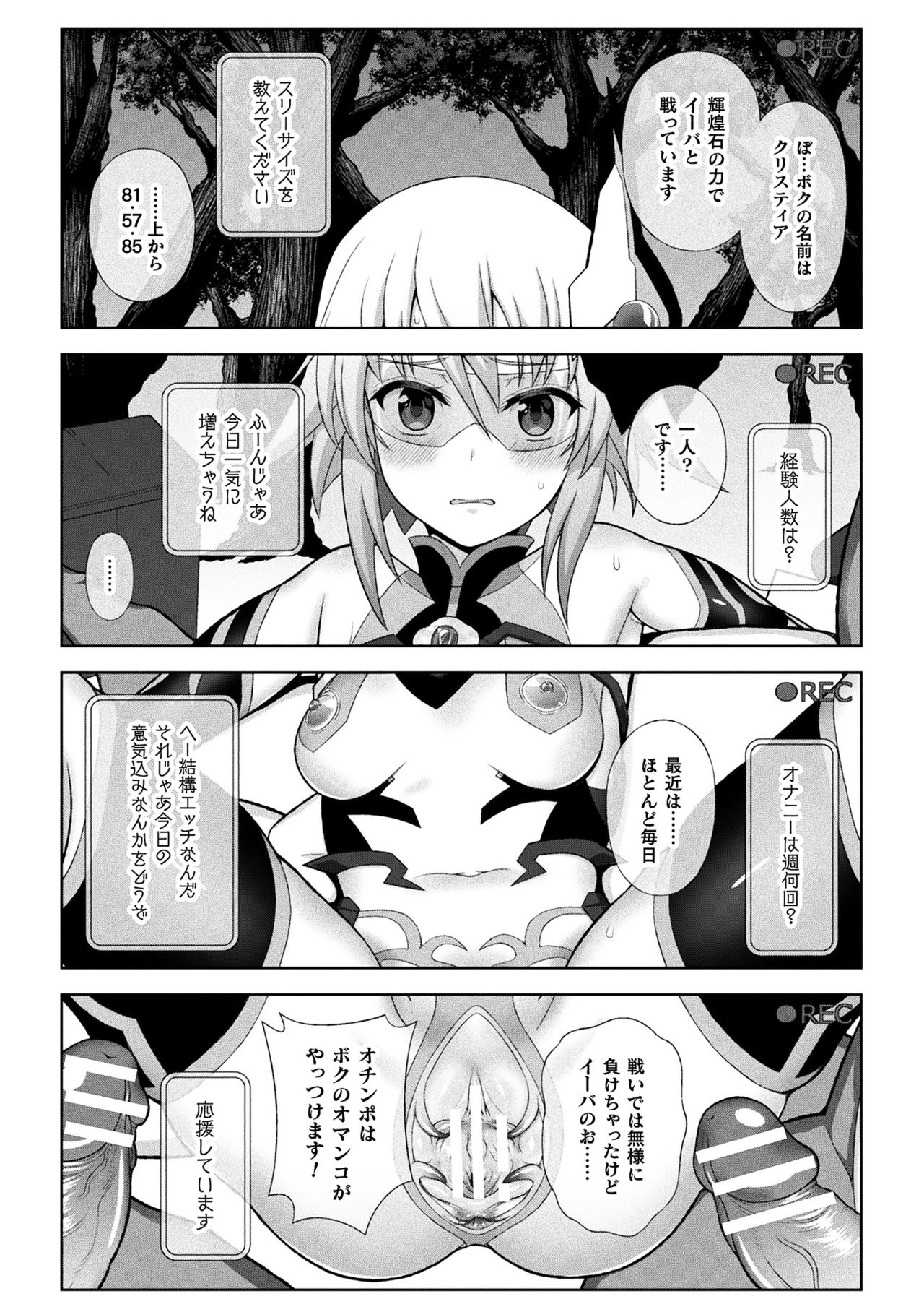 Kukkoro Heroines Vol. 6 page 11 full