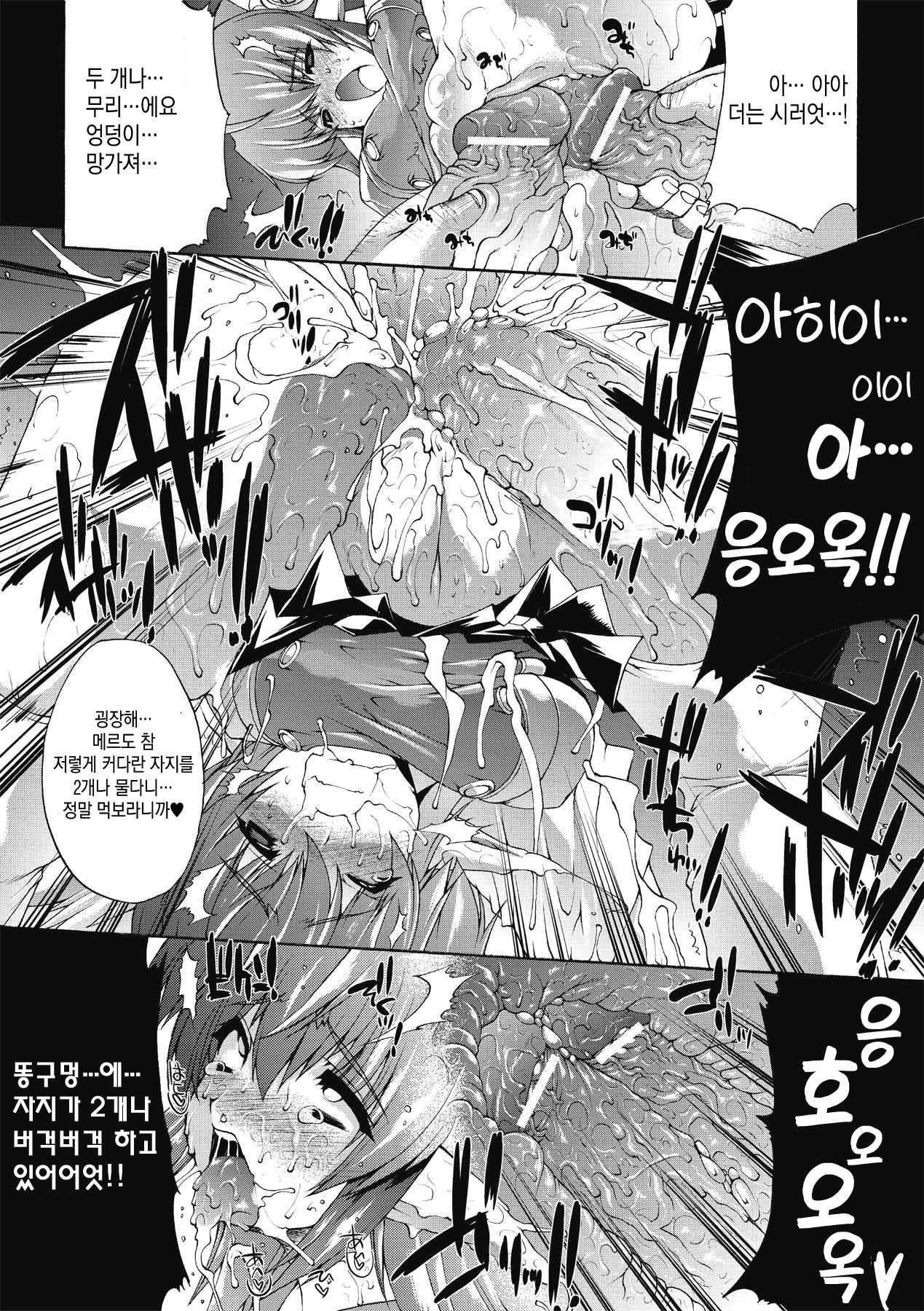 Injyutsu no Yakata - Residence of Obscene Art | 음술의 관 Ch. 2 page 10 full