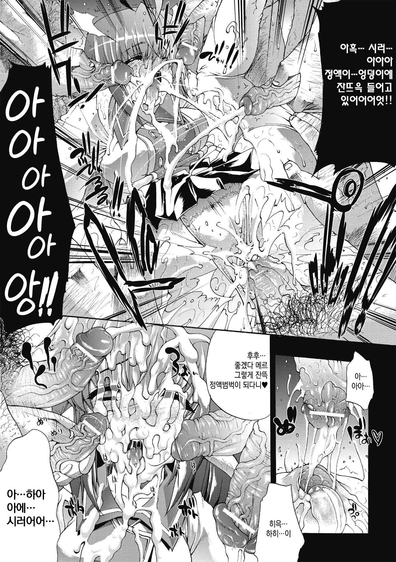 Injyutsu no Yakata - Residence of Obscene Art | 음술의 관 Ch. 2 page 9 full