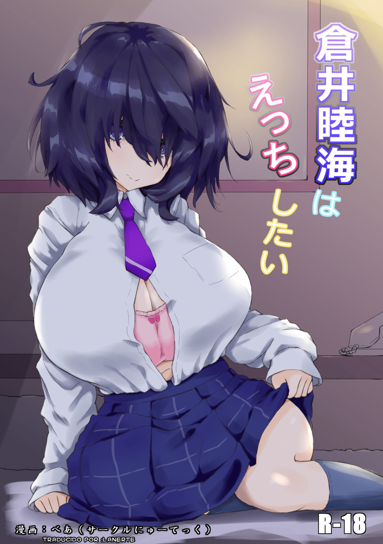 Kurai Mutsumi wa Ecchi Shitai page 1 full