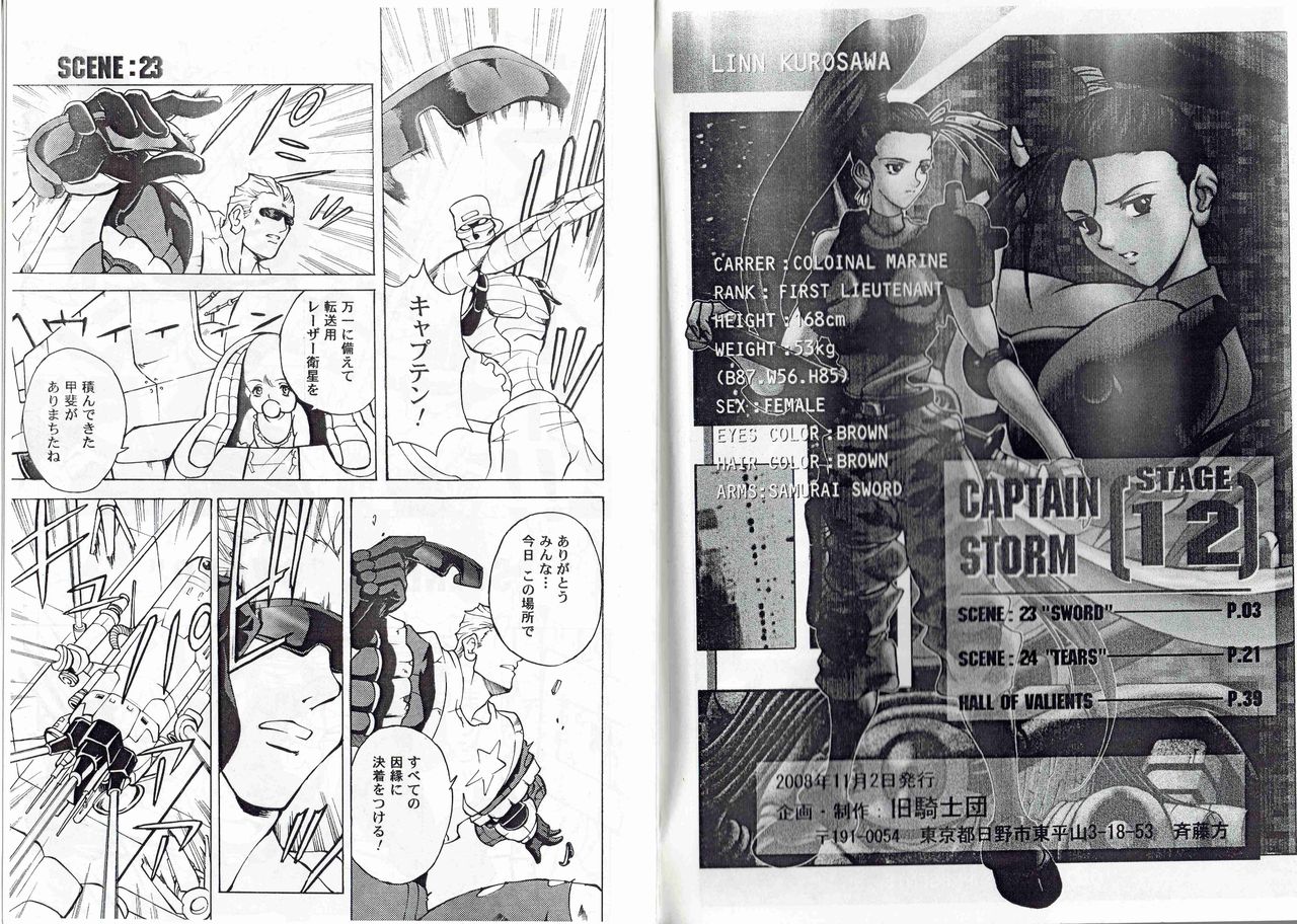 CAPTAIN STORM STAGE 12 page 4 full