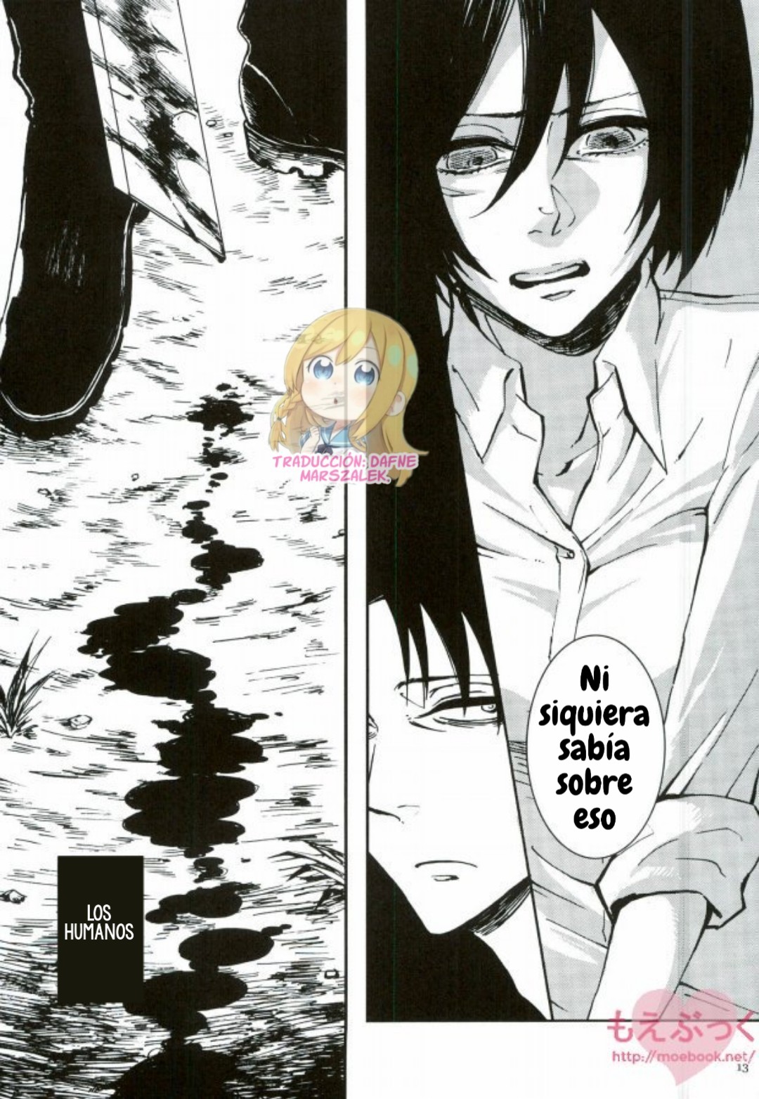 Hamiau Senaka Futatsu no Sekai page 12 full