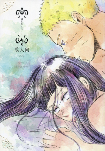 (SUPER26) [blink (Shimoyake)] Hajimete no xxx (Naruto) [Spanish] cover