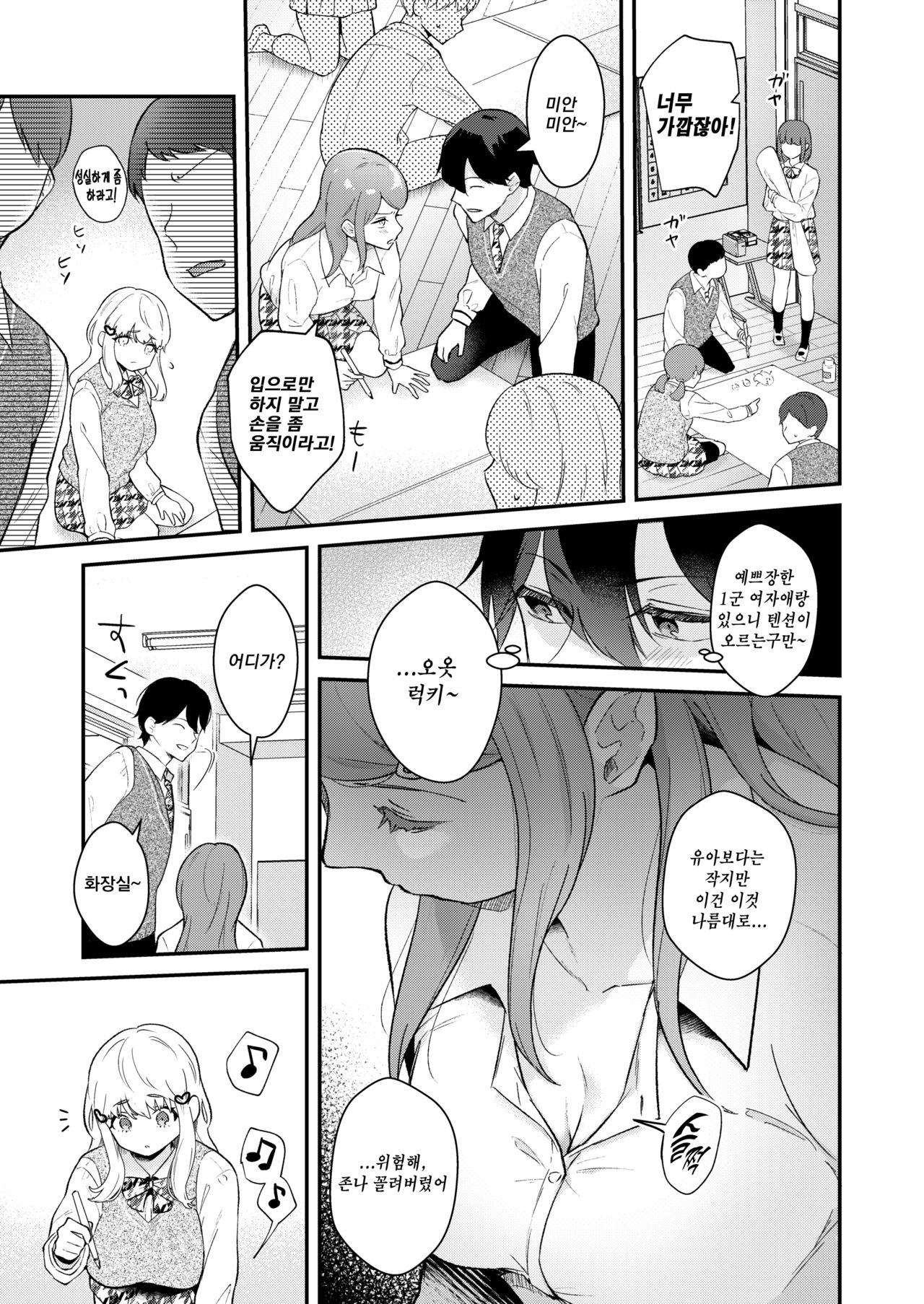 Status | 스테이터스 page 9 full