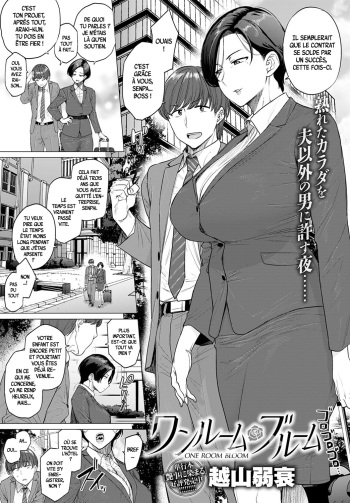 [Etuzan Jakusui] ONE ROOM BLOOM (COMIC Anthurium 2020-05) [French] [Leroux00] [Digital] cover