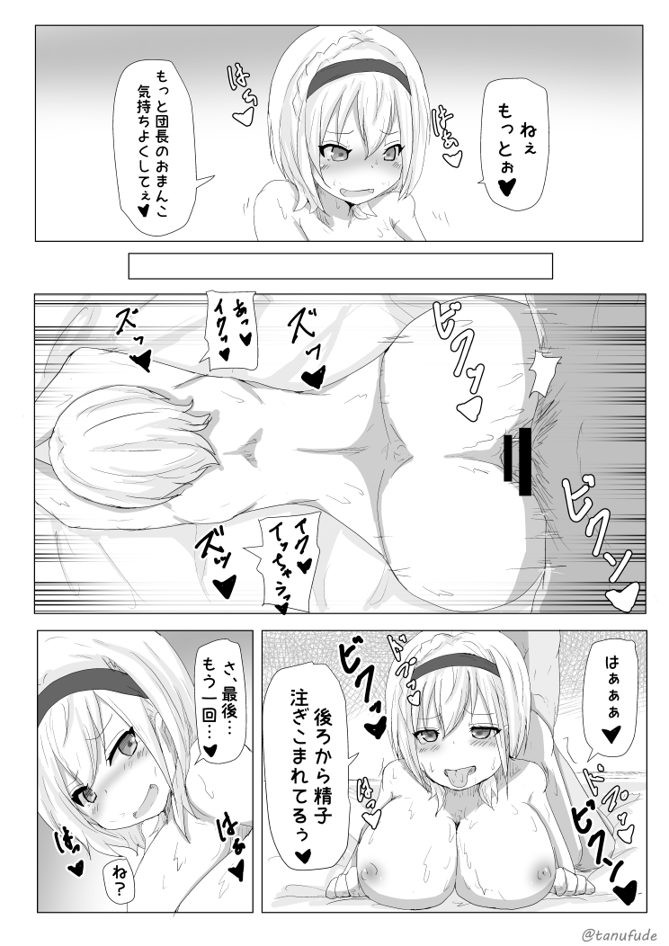 Kukkoro Kishi no Sensitiveness na Hon page 12 full