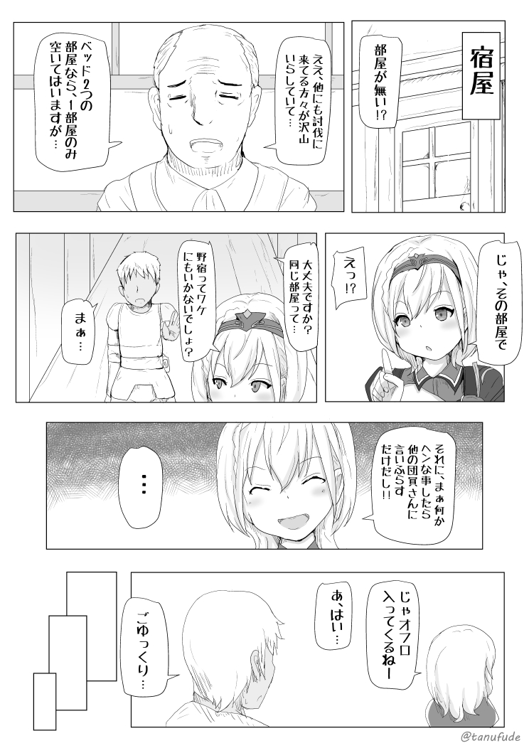Kukkoro Kishi no Sensitiveness na Hon page 3 full
