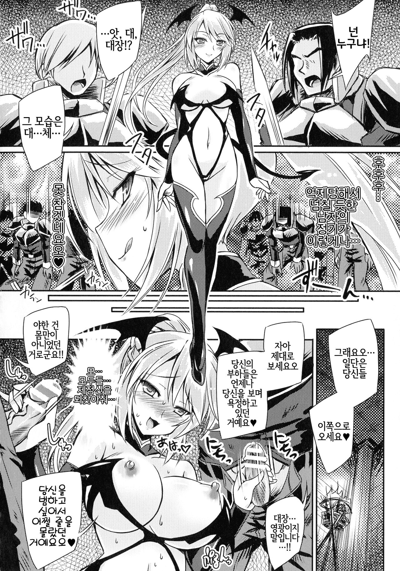 Succubus Install page 12 full