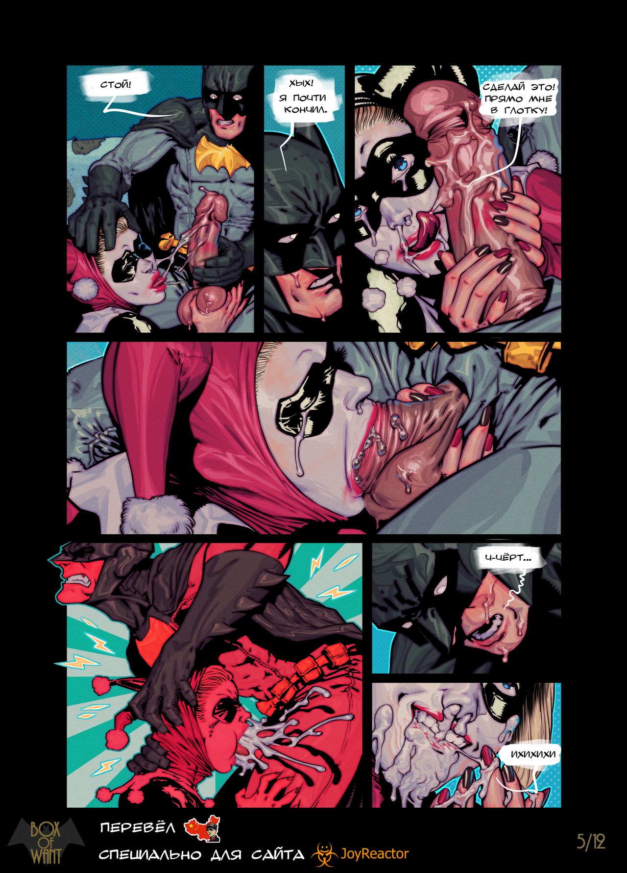 Planned Backfire   - page 5 full