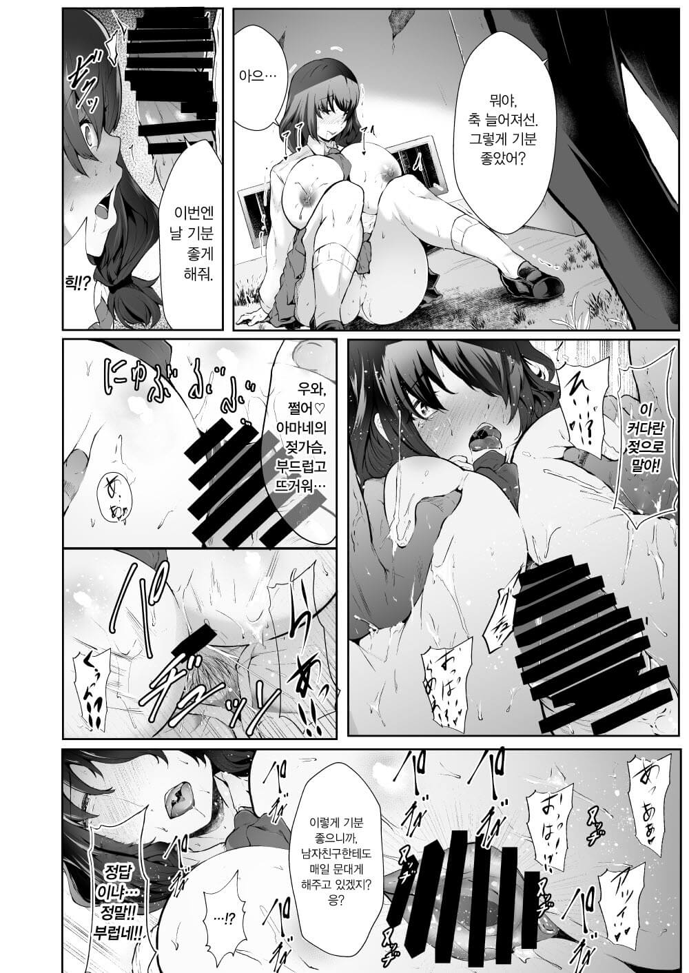 Bounyuu Juurin | 풍유유린 page 11 full