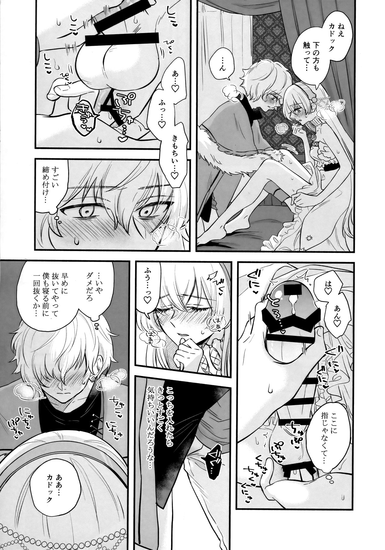 Boku wa Kanojo o Kobamenai page 10 full