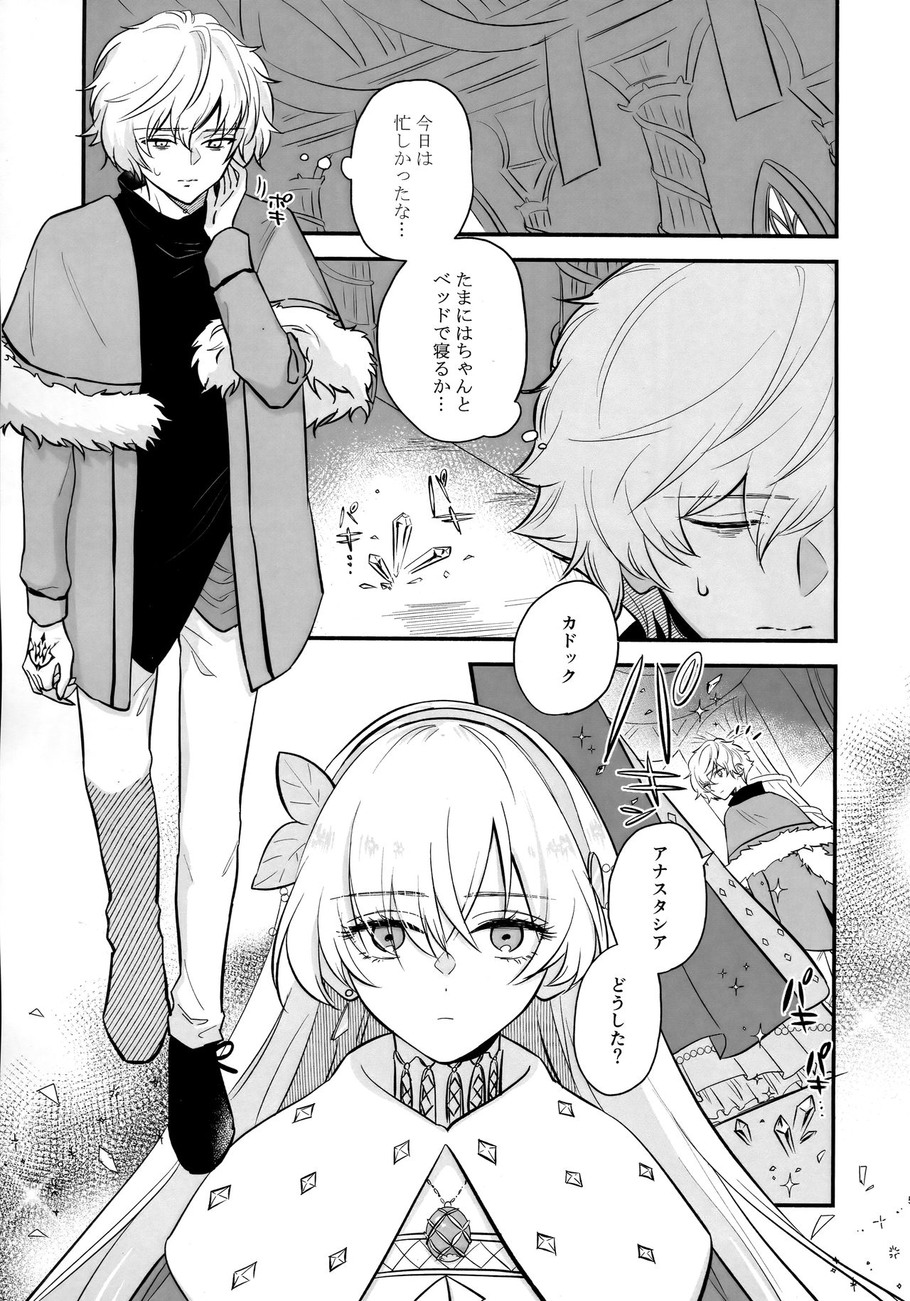 Boku wa Kanojo o Kobamenai page 4 full