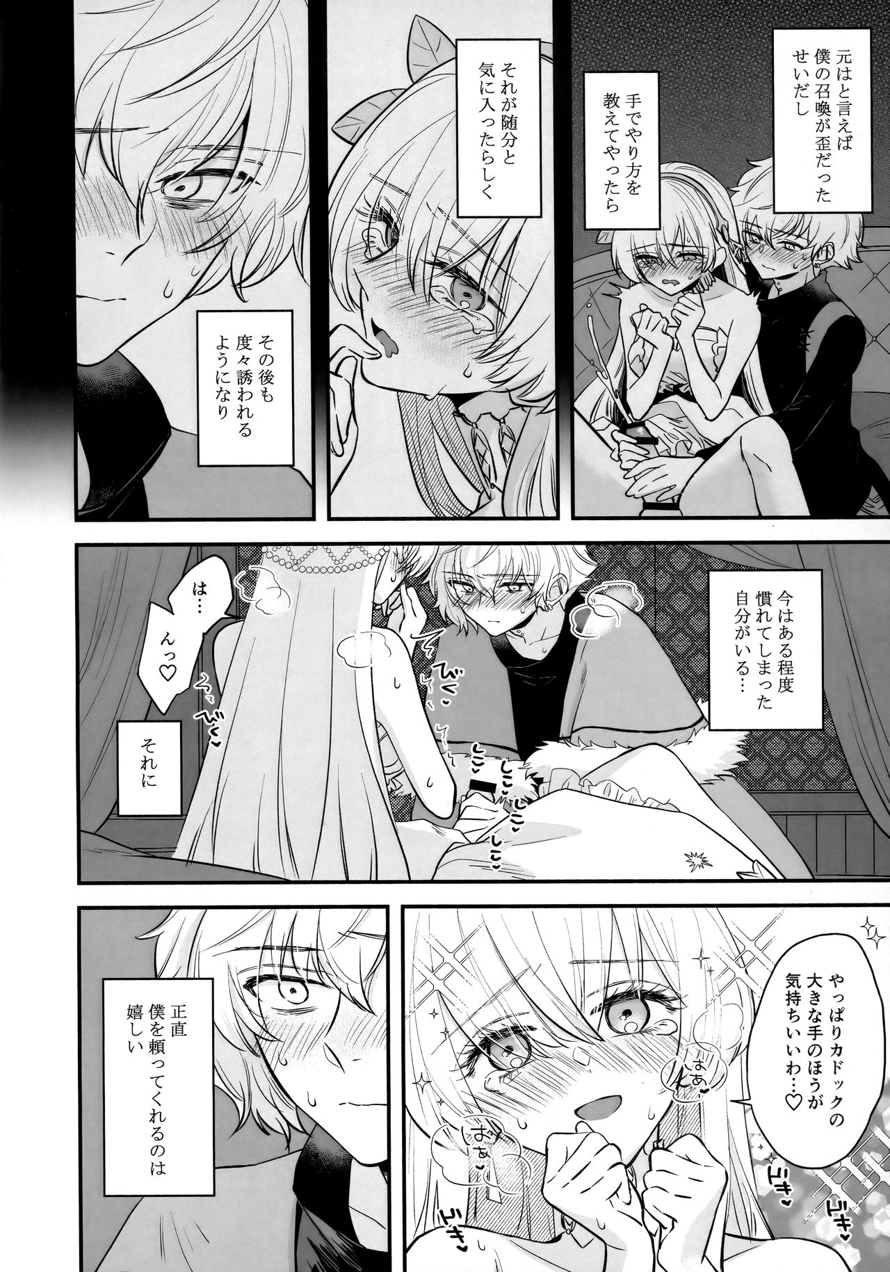 Boku wa Kanojo o Kobamenai page 9 full
