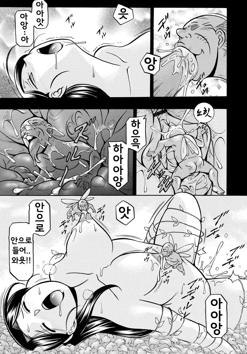Reijou Maiko ~Kyuuka no Hien~ Ch. 5 | 열락영애 마이코 ~유서 깊은 가문의 비밀 잔치~ 5화 page 5 full