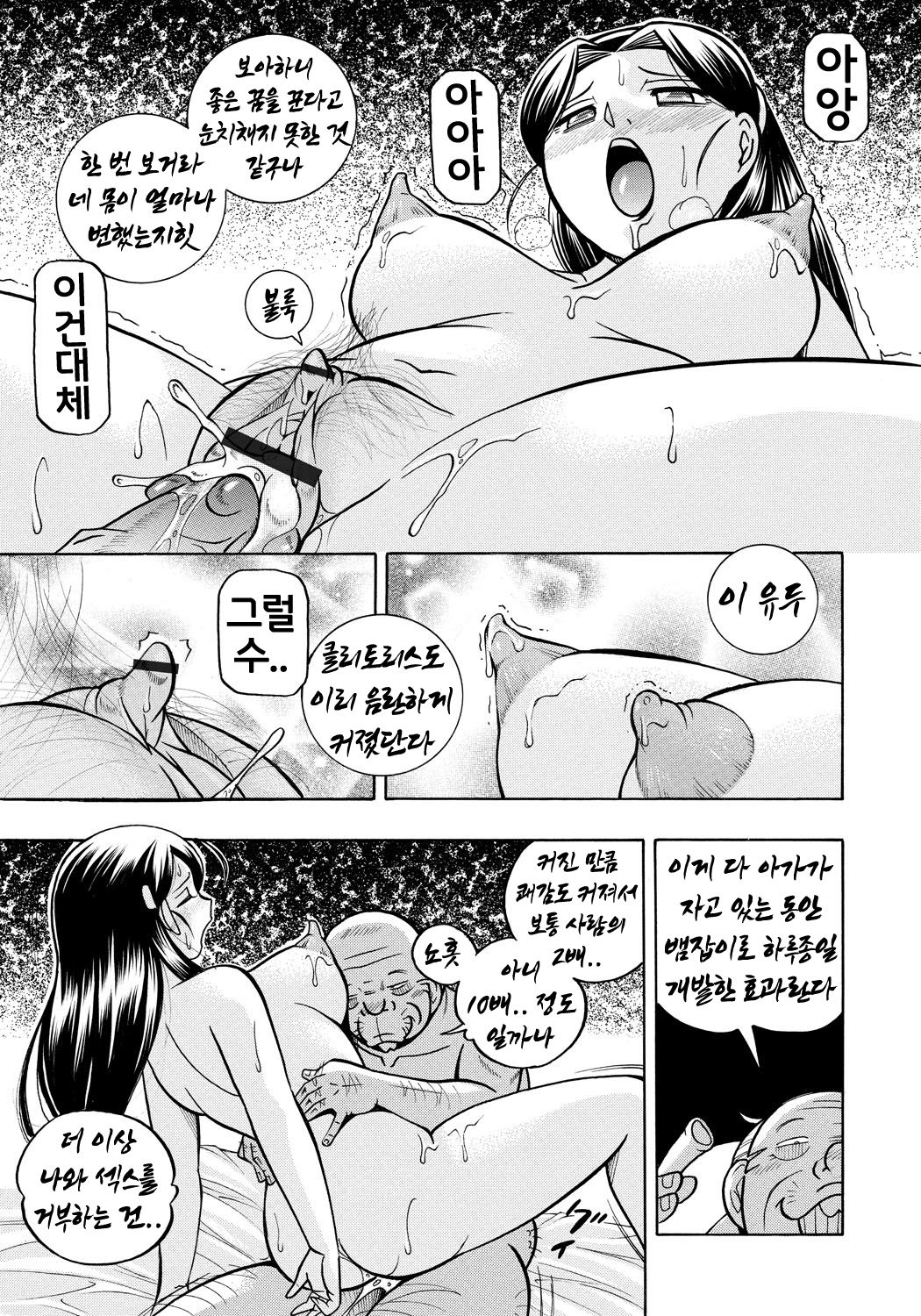 Reijou Maiko ~Kyuuka no Hien~ Ch. 5 | 열락영애 마이코 ~유서 깊은 가문의 비밀 잔치~ 5화 page 9 full