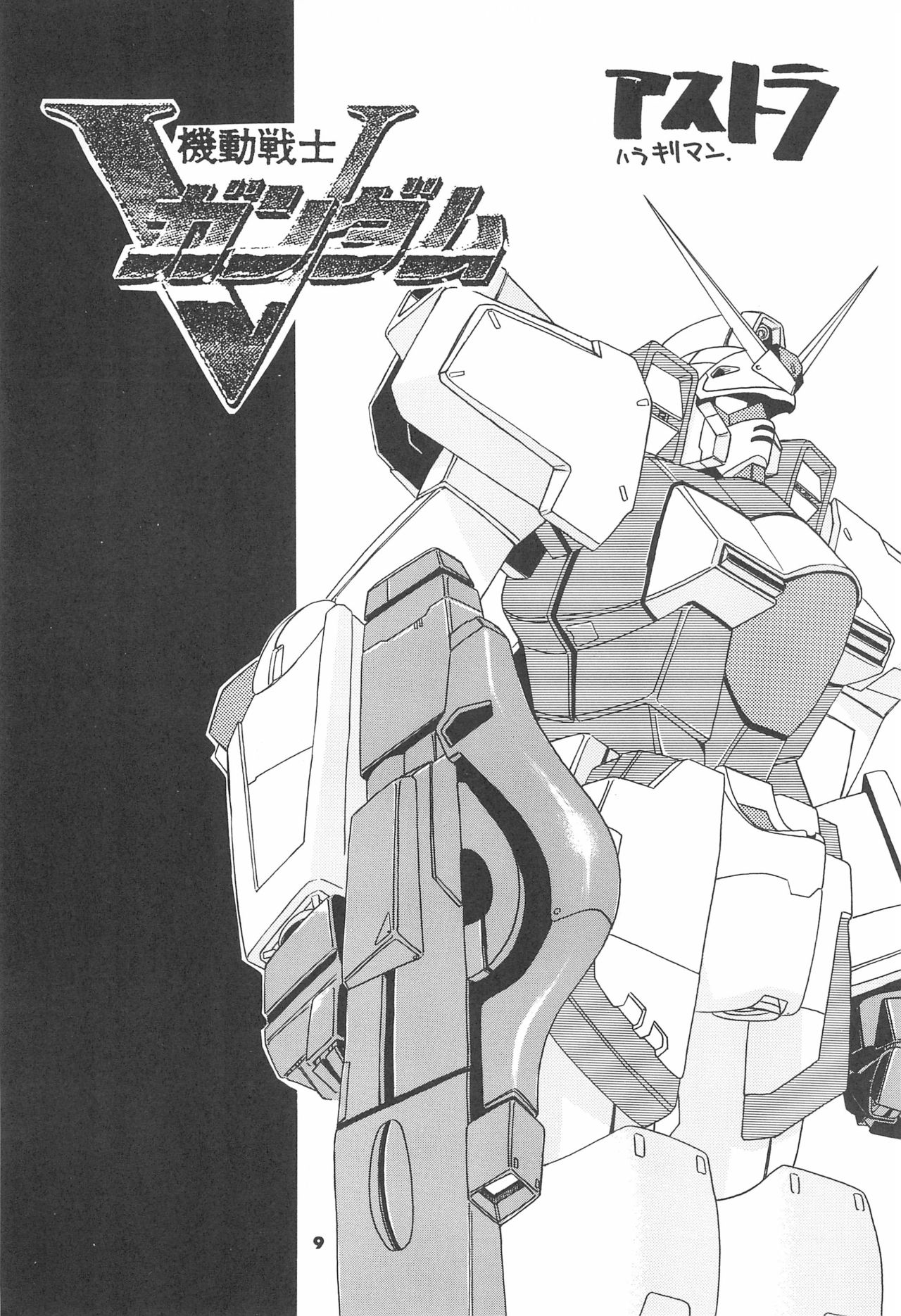 ASTRA NOAT 2 page 11 full