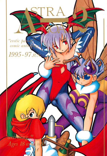 (C52) [A’S (ASTRA)] ASTRA NOAT 2 (Various) cover