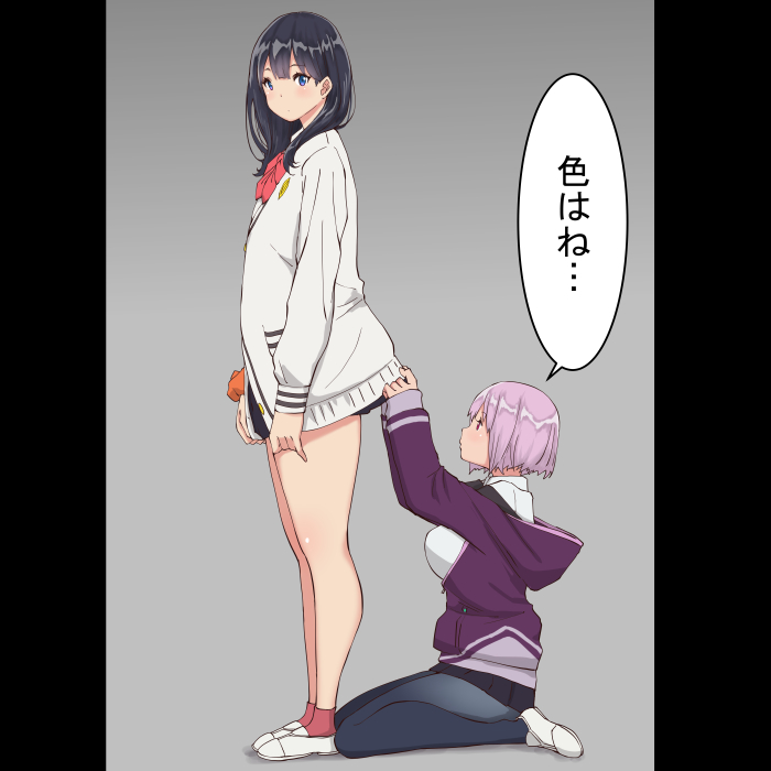 18歳未満は、見ちゃダメ！！ page 3 full