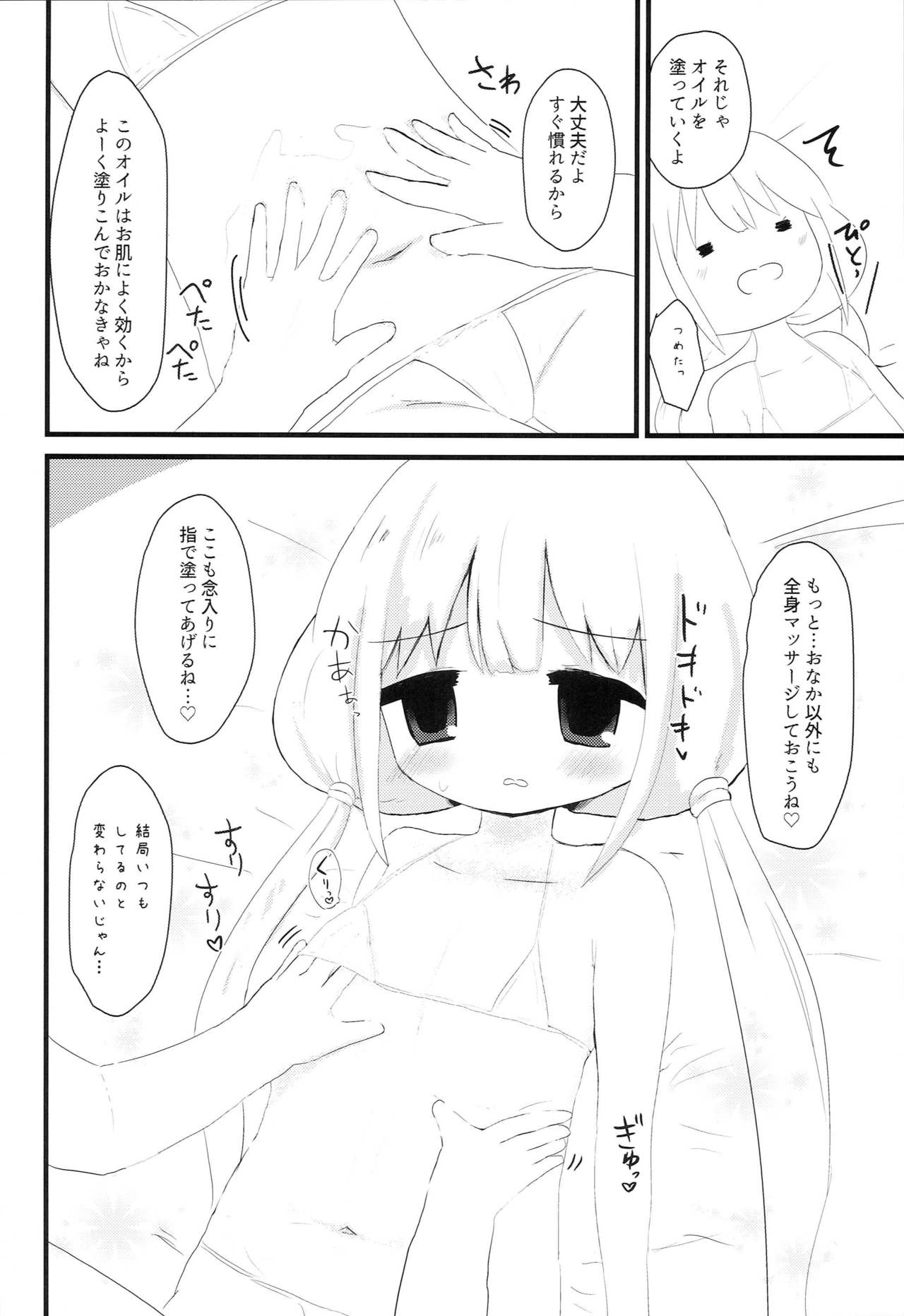 Anzu no Daradara Exercise page 11 full