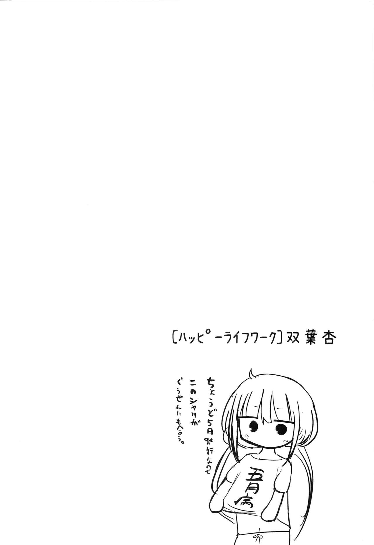 Anzu no Daradara Exercise page 3 full