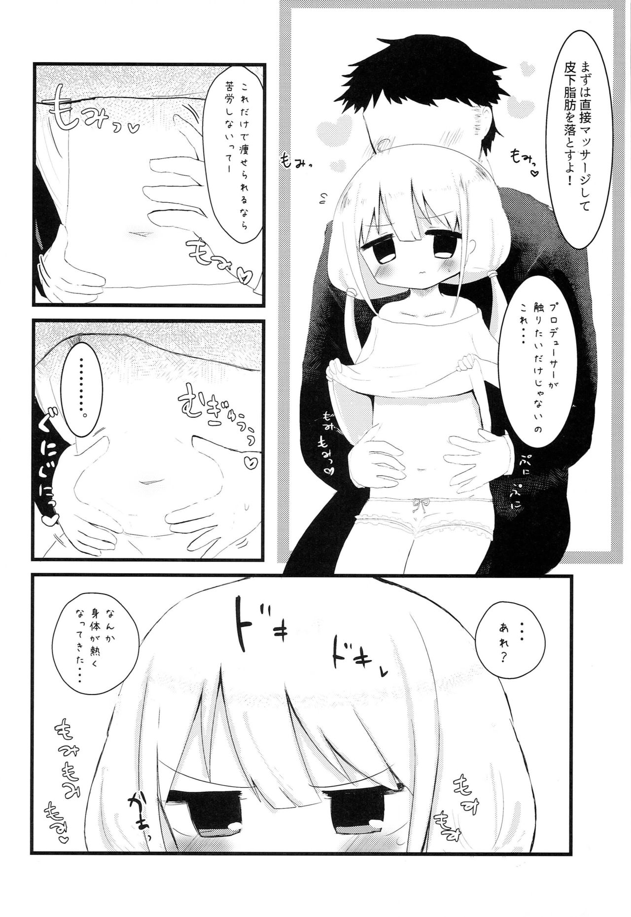 Anzu no Daradara Exercise page 5 full