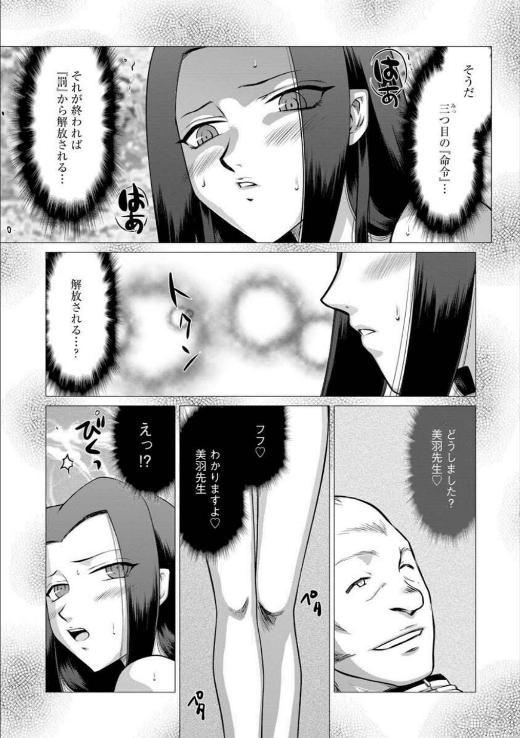 Mesunie Onna Kyoushi Ria to Miu Ch. 10 page 11 full