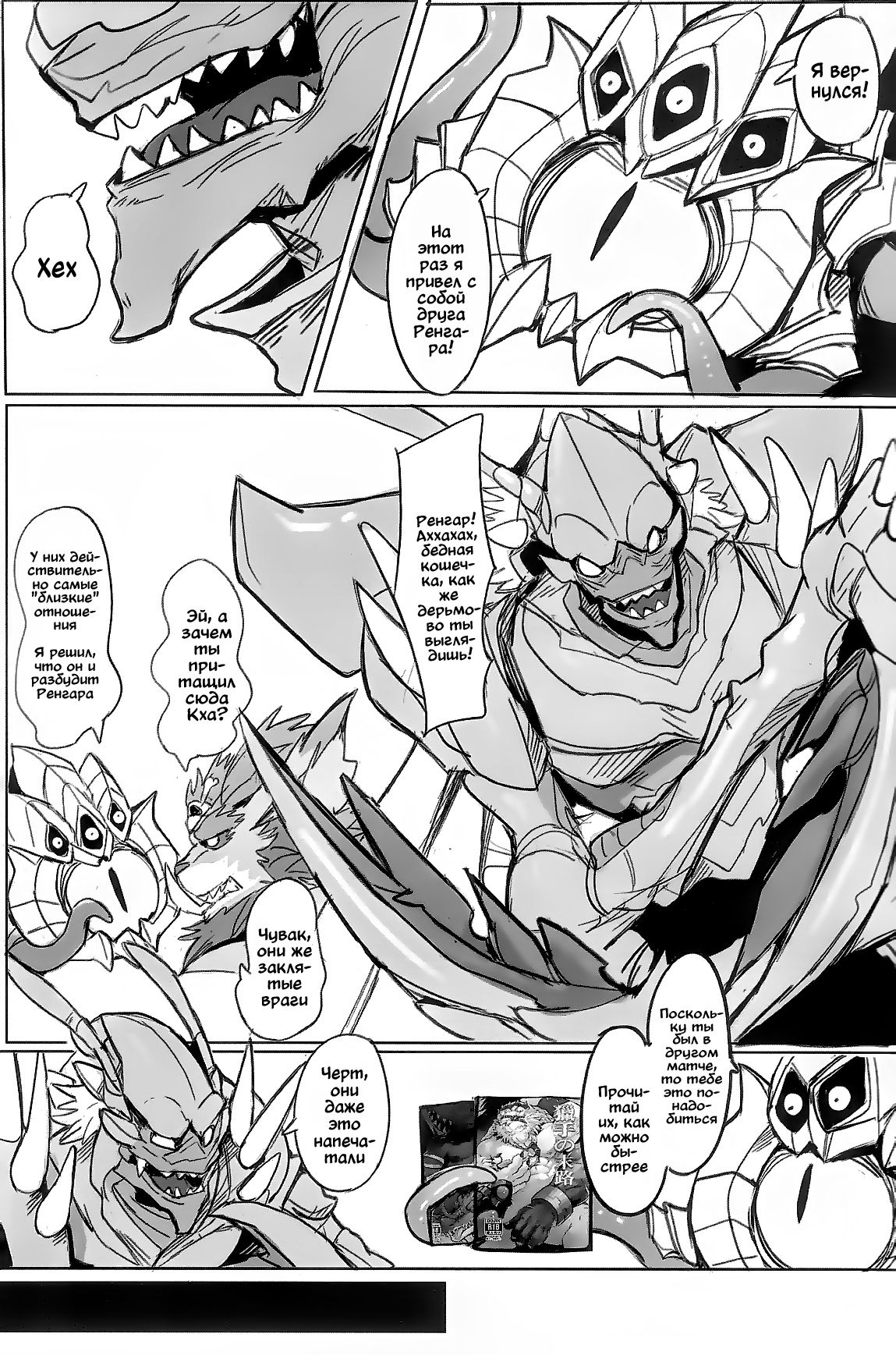 THE HUNTER'S DEADEND 3 page 11 full
